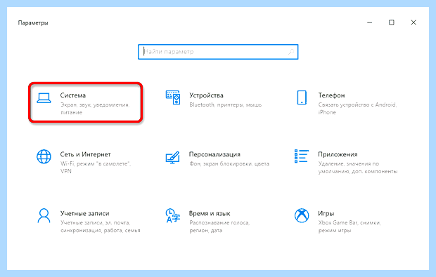 Windows 10 разделить экран