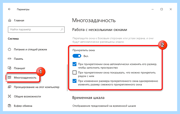 Windows 10 разделить экран