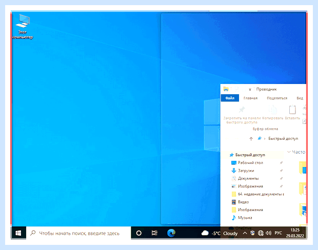 Windows 10 разделить экран
