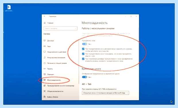 Windows 10 разделить экран