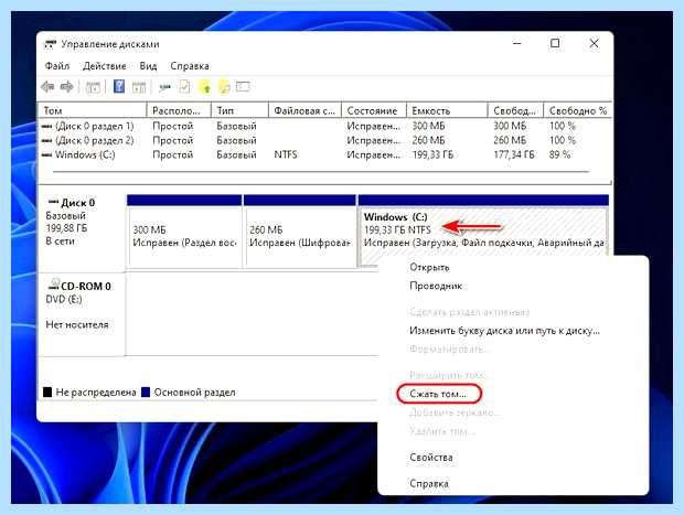 Windows 10 разметка диска