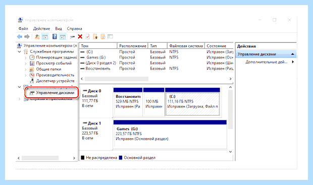 Windows 10 разметка диска