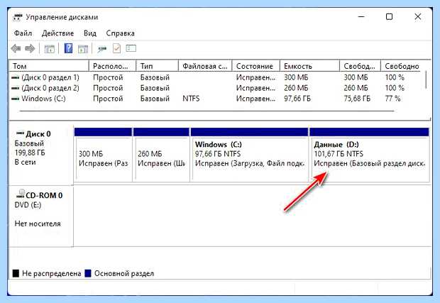 Windows 10 разметка диска