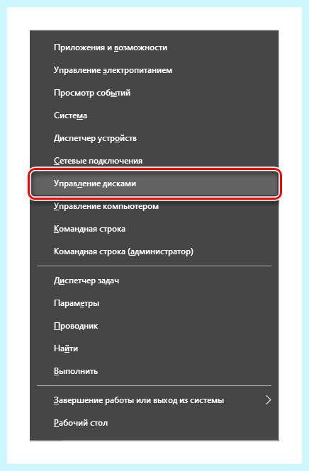 Windows 10 разметка диска