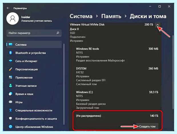 Windows 10 разметка диска