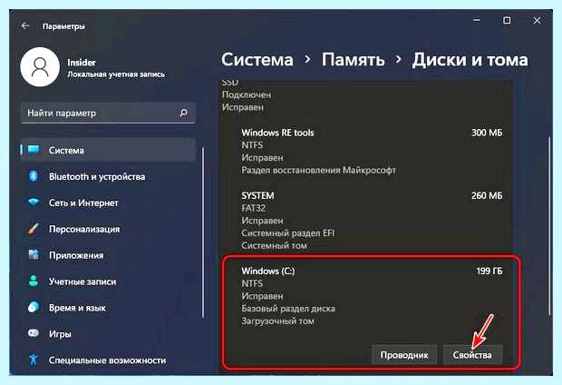 Windows 10 разметка диска
