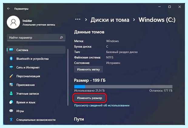 Windows 10 разметка диска