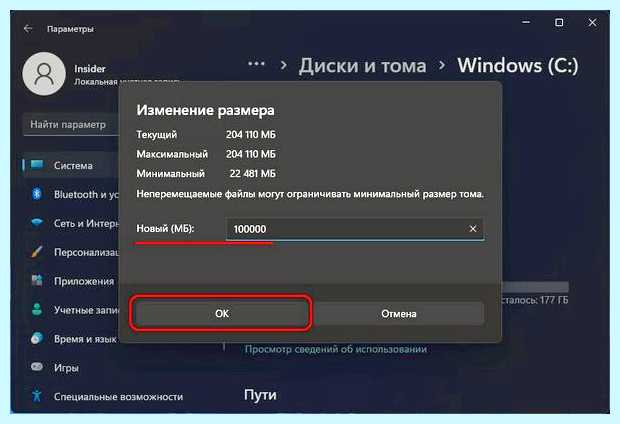 Windows 10 разметка диска