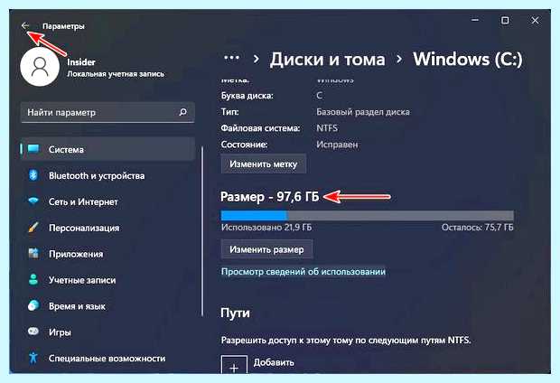 Windows 10 разметка диска