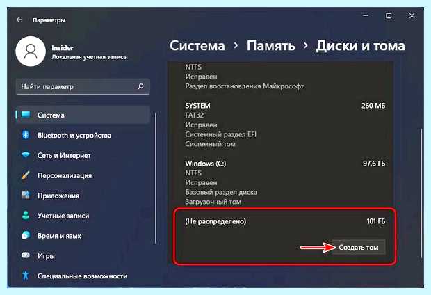 Windows 10 разметка диска