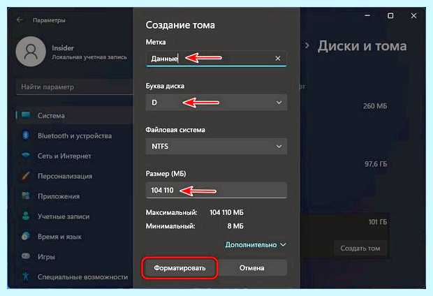 Windows 10 разметка диска