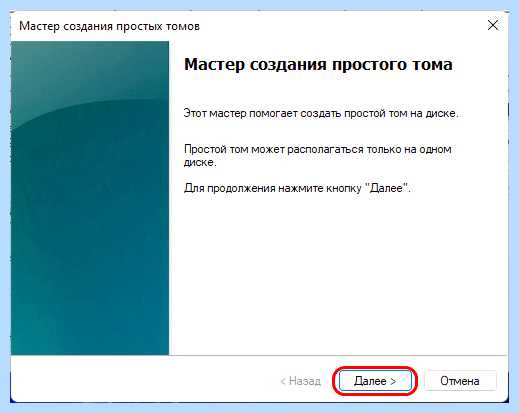 Windows 10 разметка диска