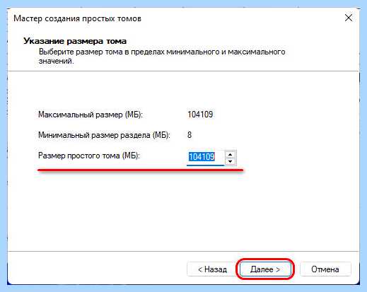 Windows 10 разметка диска