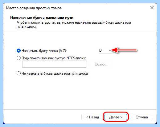 Windows 10 разметка диска