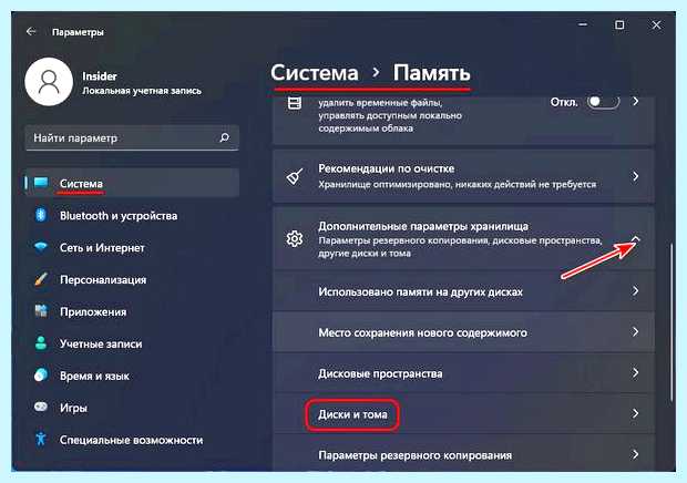 Windows 10 разметка диска