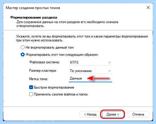 Windows 10 разметка диска