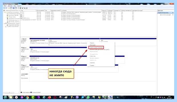 Windows 10 разметка диска
