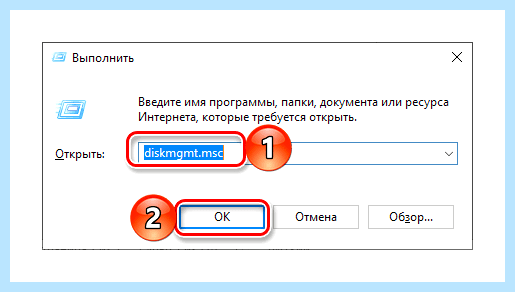 Windows 10 разметка диска