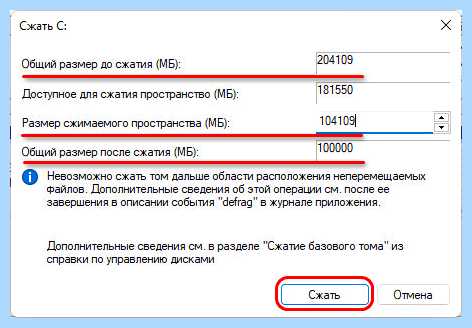 Windows 10 разметка диска