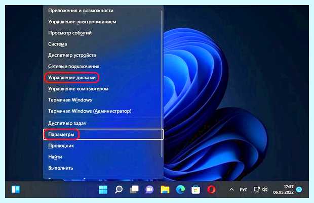 Windows 10 разметка диска
