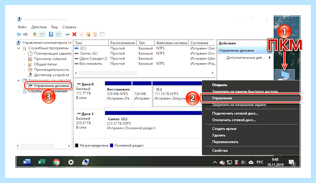 Windows 10 разметка диска