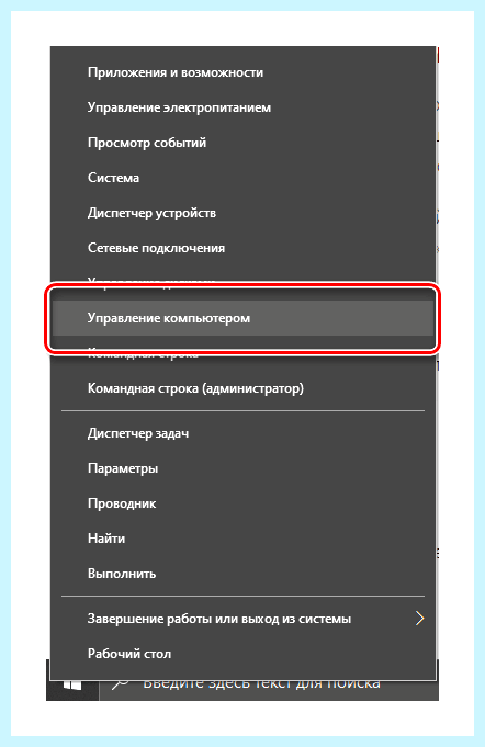 Windows 10 разметка диска