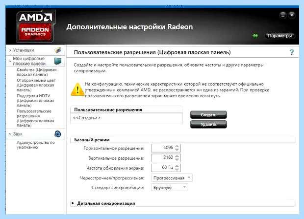 Windows 10 разрешение экрана