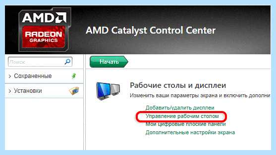 Windows 10 разрешение экрана