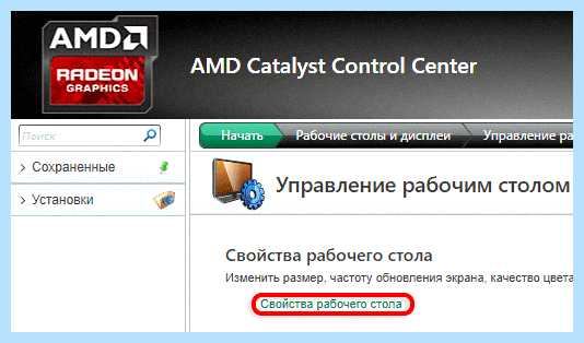 Windows 10 разрешение экрана
