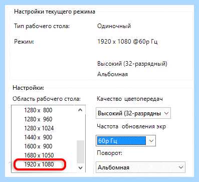 Windows 10 разрешение экрана