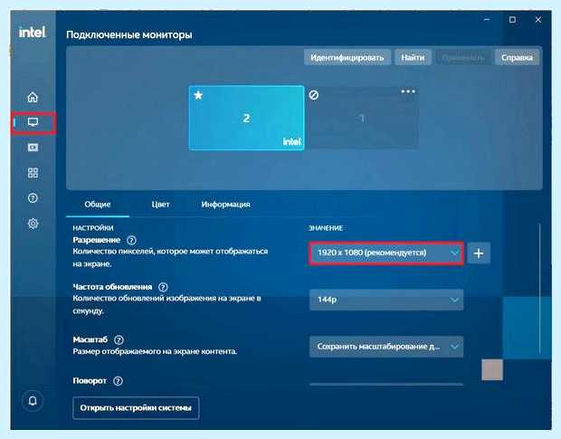 Windows 10 разрешение экрана