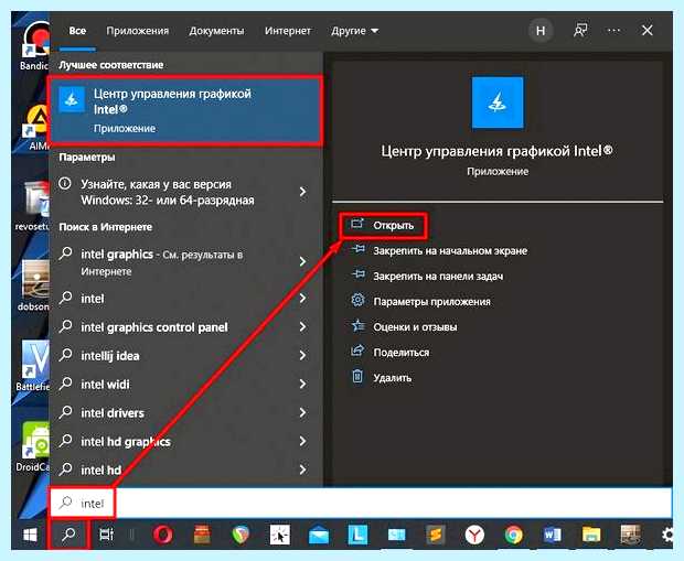 Windows 10 разрешение экрана
