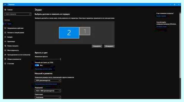Windows 10 разрешение экрана