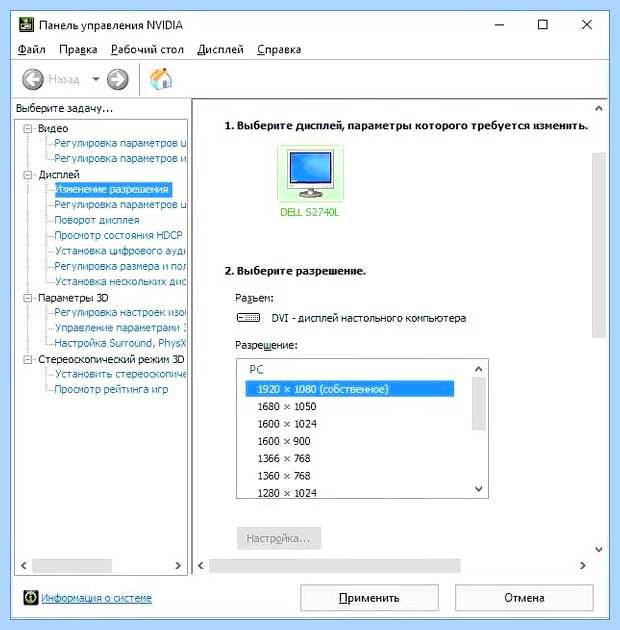 Windows 10 разрешение экрана