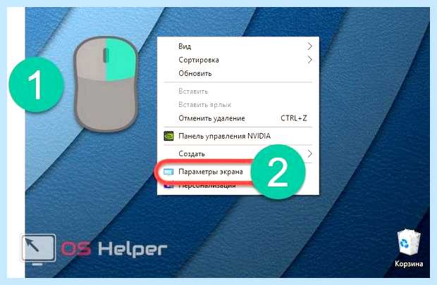 Windows 10 разрешение экрана