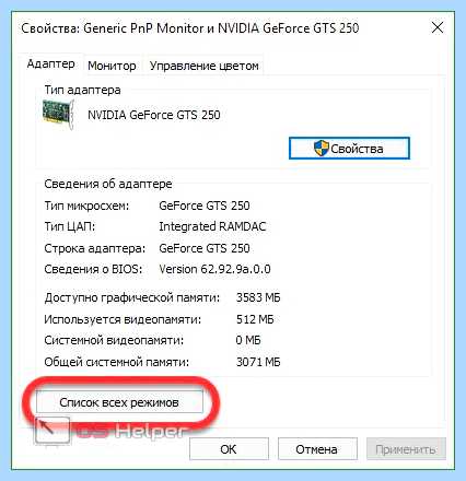 Windows 10 разрешение экрана