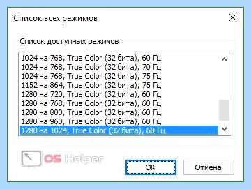 Windows 10 разрешение экрана