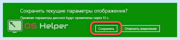 Windows 10 разрешение экрана