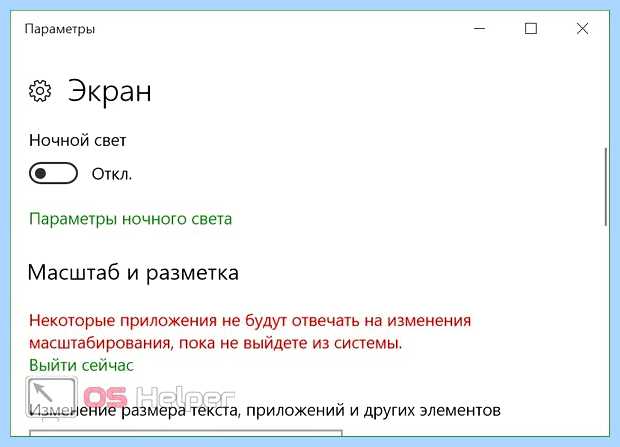 Windows 10 разрешение экрана
