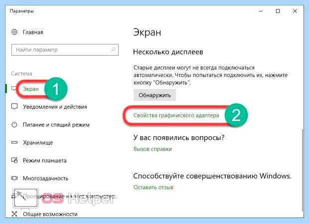 Windows 10 разрешение экрана