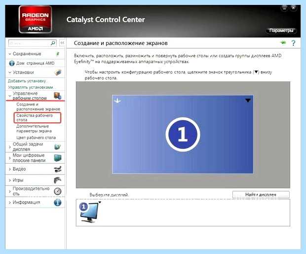Windows 10 разрешение экрана