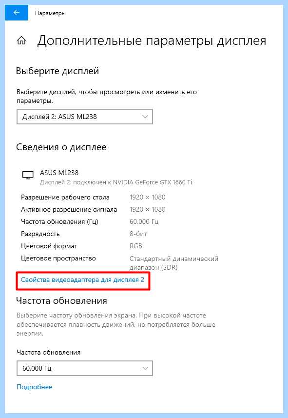 Windows 10 разрешение экрана
