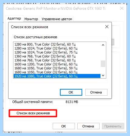 Windows 10 разрешение экрана