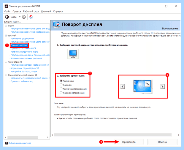 Windows 10 развернуть экран на 90 градусов (windows, развернуть, экран, градус, перевернуть экран) Windows 10 развернуть экран на 90 градусов