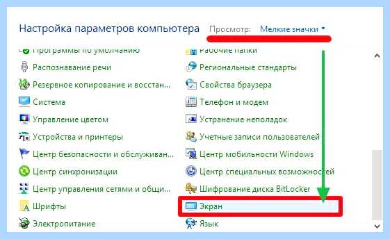 Windows 10 развернуть экран на 90 градусов (windows, развернуть, экран, градус, перевернуть экран) Windows 10 развернуть экран на 90 градусов