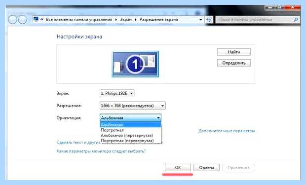Windows 10 развернуть экран на 90 градусов (windows, развернуть, экран, градус, перевернуть экран) Windows 10 развернуть экран на 90 градусов