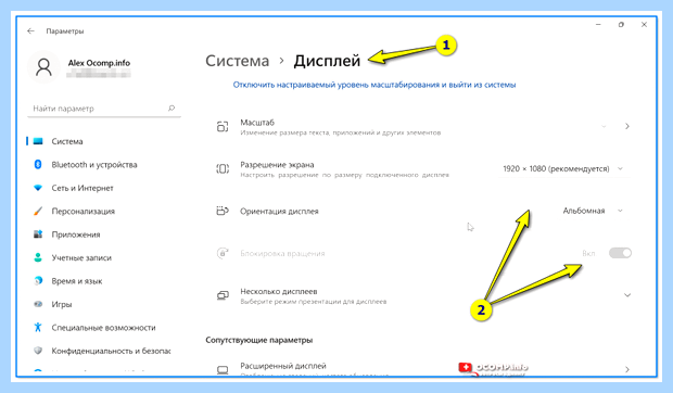 Windows 10 развернуть экран на 90 градусов (windows, развернуть, экран, градус, перевернуть экран) Windows 10 развернуть экран на 90 градусов