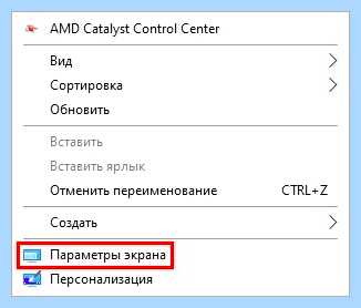 Windows 10 развернуть экран на 90 градусов (windows, развернуть, экран, градус, перевернуть экран) Windows 10 развернуть экран на 90 градусов