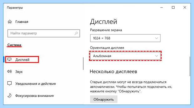Windows 10 развернуть экран на 90 градусов (windows, развернуть, экран, градус, перевернуть экран) Windows 10 развернуть экран на 90 градусов