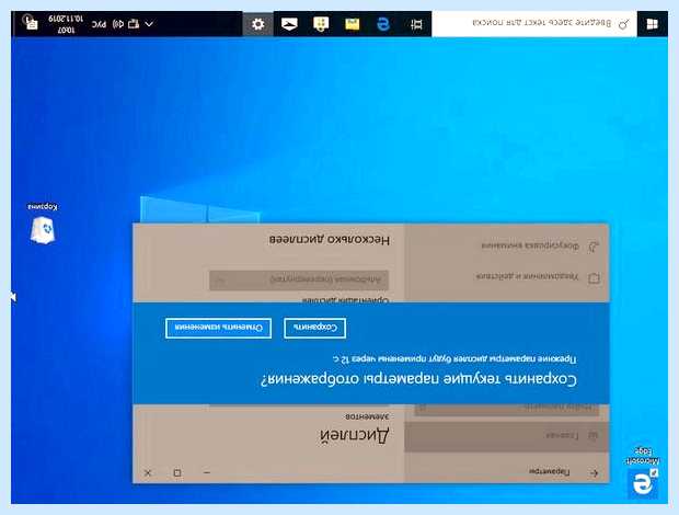 Windows 10 развернуть экран на 90 градусов (windows, развернуть, экран, градус, перевернуть экран) Windows 10 развернуть экран на 90 градусов